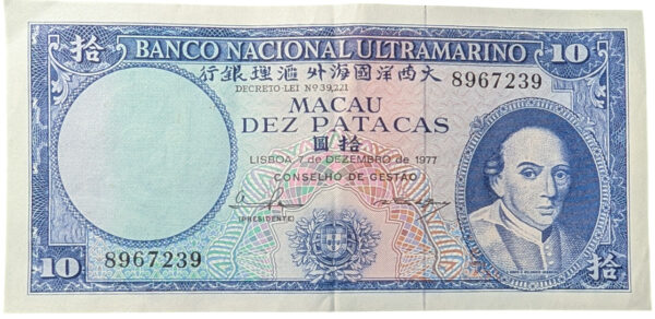 Macau 1977 10 Patacas