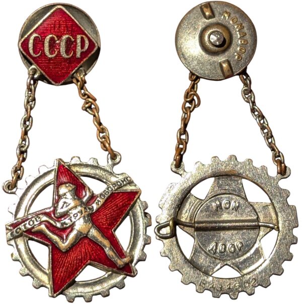 Soviet Union ready for labor and defense badge 1936-40 - Image 2