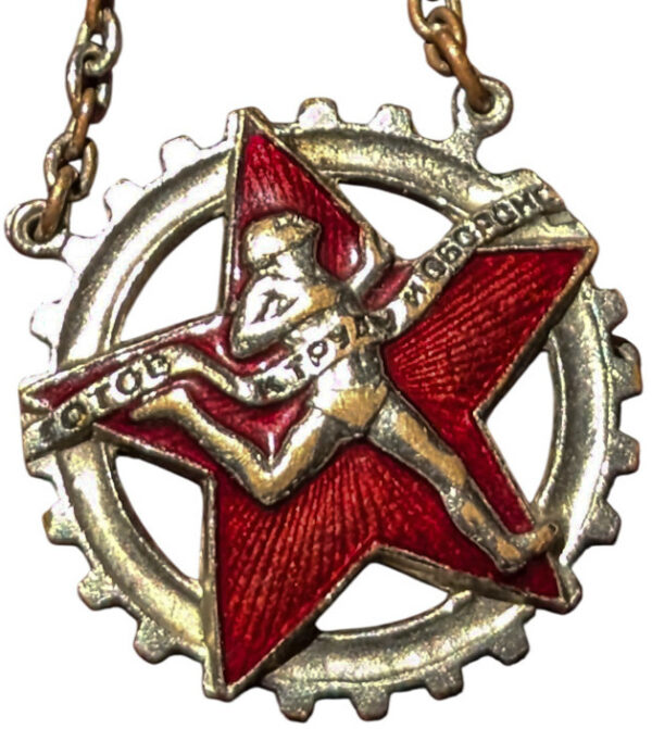 Soviet Union ready for labor and defense badge 1936-40