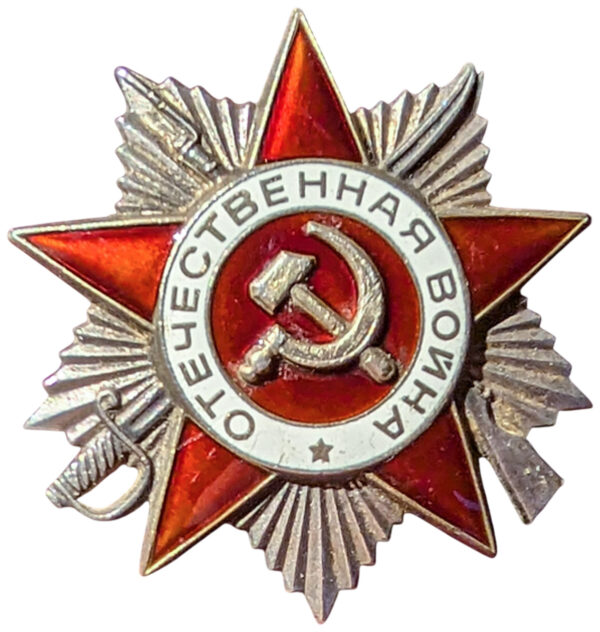 Order of the Patriotic War 2nd Class #3364904