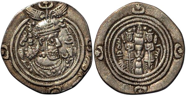 Sassanidien Drakhma, Kosroes II 591-628 jKr - Image 2