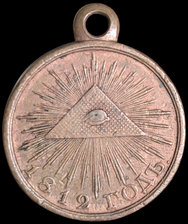 Russia, Award medal in memory of the Patriotic War of 1812