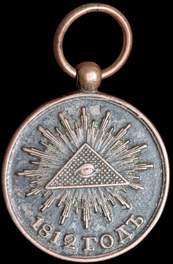 Russia, Award medal in memory of the Patriotic War of 1812 , reduced size