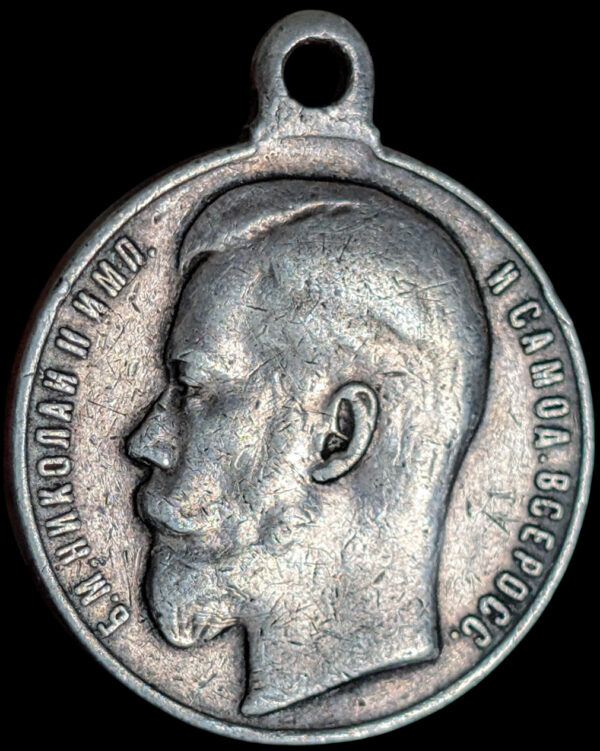 Russia, Nicholas II Bravery Medal 3rd Class No 92470 - Image 2