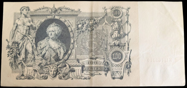 Venäjä 100 Ruplaa 1910 - Image 2