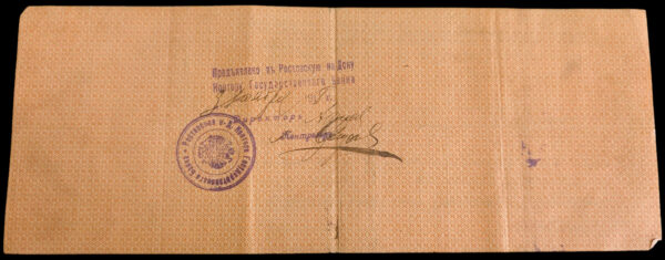 Russia 1916 1000 Roubles - Image 2