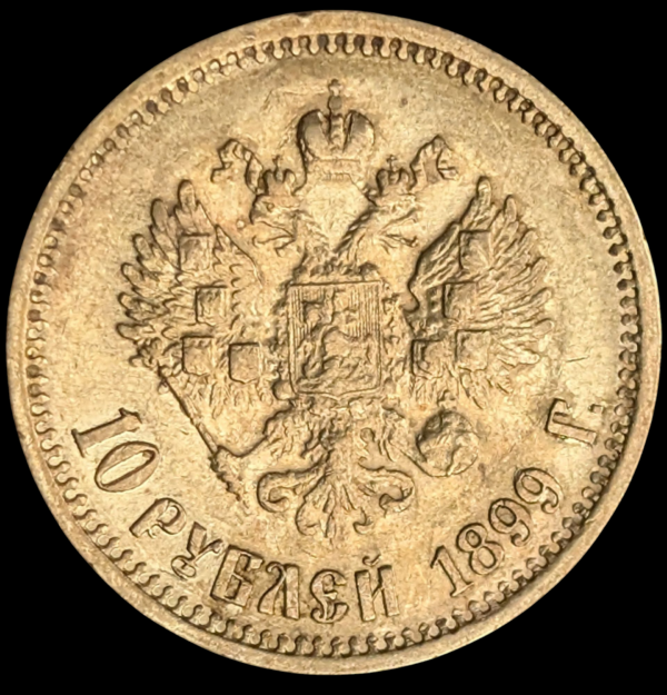 Russia Gold 1899 АГ 10 Roubles