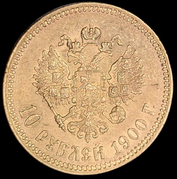Russia Gold 1900 ФЗ 10 Roubles