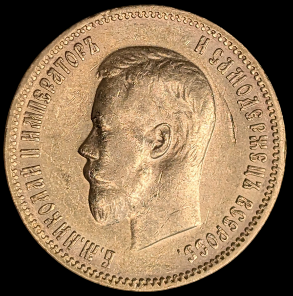 Russia Gold 1900 ФЗ 10 Roubles - Image 2