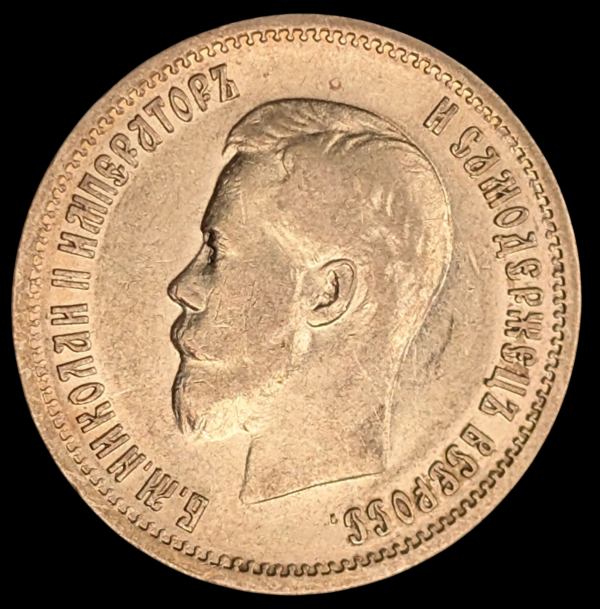 Russia Gold 1899 АГ 10 Roubles - Image 2
