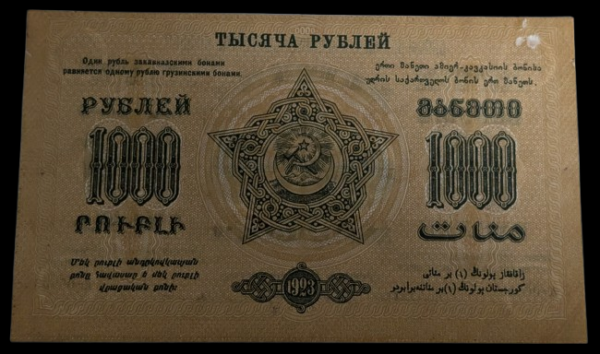 Venäjä, Transkaukasia 1000 Ruplaa 1923 - Image 2