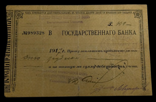Russia, Khabarovsk 1917 100 Roubles