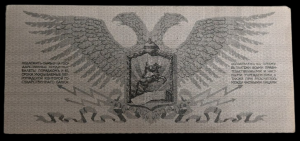 Venäjä, Luoteis-Venäjä 25 Ruplaa 1919 - Image 2