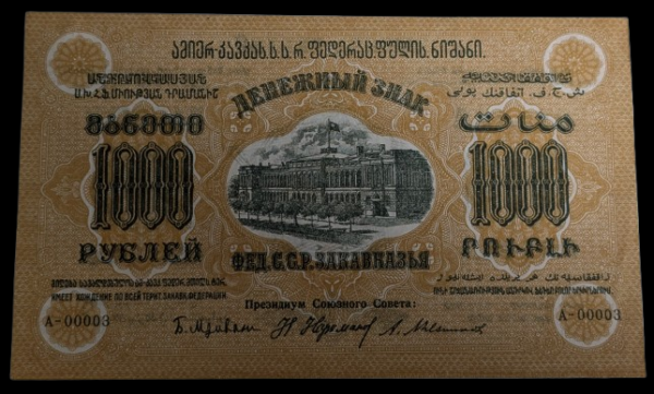 Venäjä, Transkaukasia 1000 Ruplaa 1923
