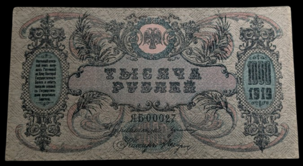Venäjä, Rostov 1000 Ruplaa 1919