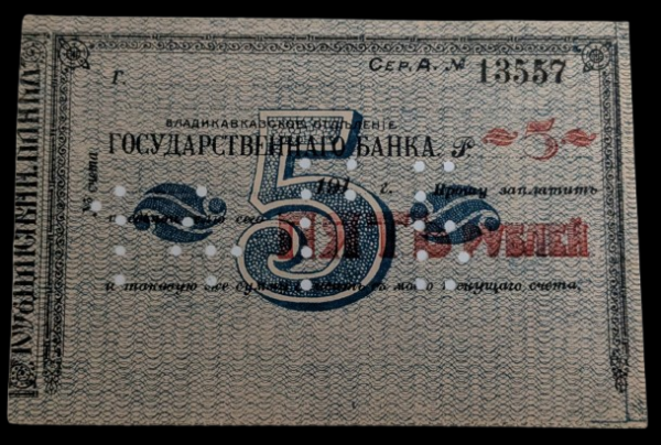 Russia, Vladikavkaz 1918 5 Roubles