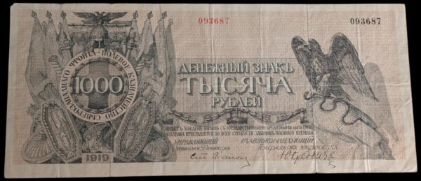 Venäjä, Luoteis-Venäjä 1919 1000 Ruplaa