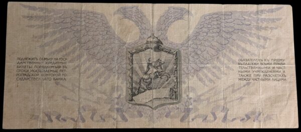 Venäjä, Luoteis-Venäjä 1919 1000 Ruplaa - Image 2