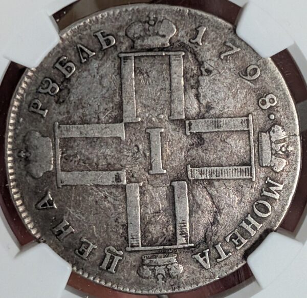 Russia 1798 СМ МБ 1 Rouble NGC F Details