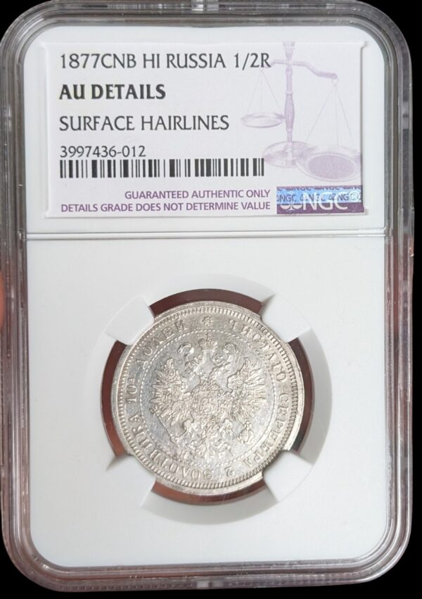 Russia 1877 СПБ НI Poltina NGC AU Details - Image 3