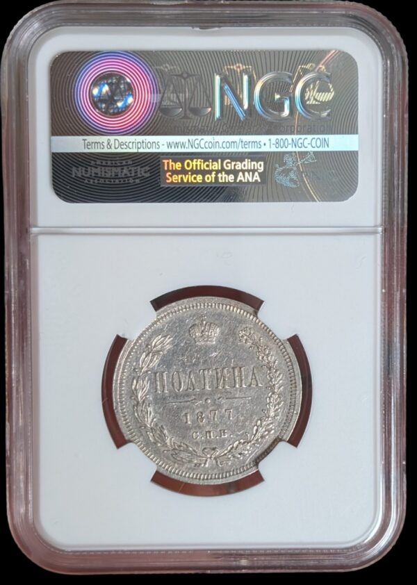 Russia 1877 СПБ НI Poltina NGC AU Details - Image 4