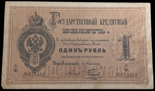 Venäjä 1 Rupla 1886 No673435