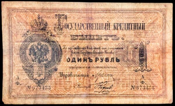Venäjä 1 Rupla 1886 No673435 - Image 3