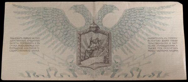 Venäjä, Luoteis-Venäjä 500 Ruplaa 1919 - Image 2