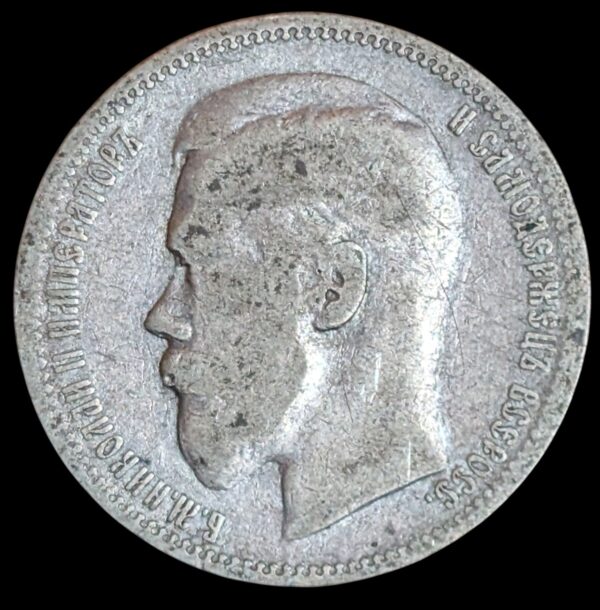 Venäjä 1 Rupla 1896 - Image 2