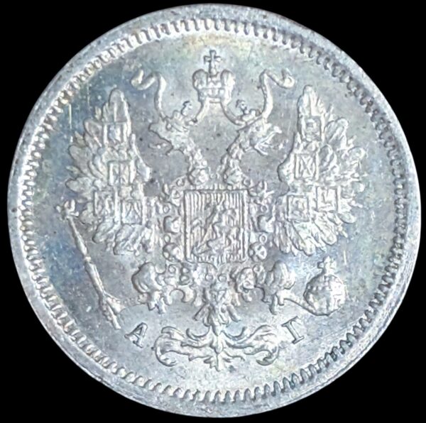 Russia 1889 СПБ АГ 10 Kopeks - Image 2