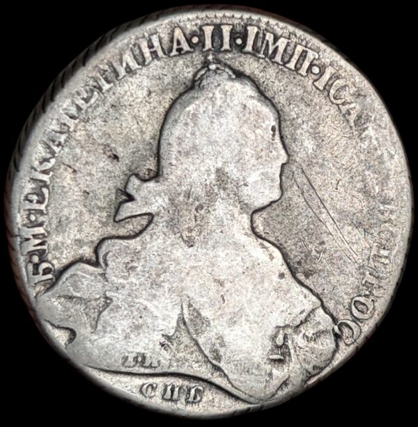 Russia 1776 СПБ ЯЧ 1 Rouble - Image 2