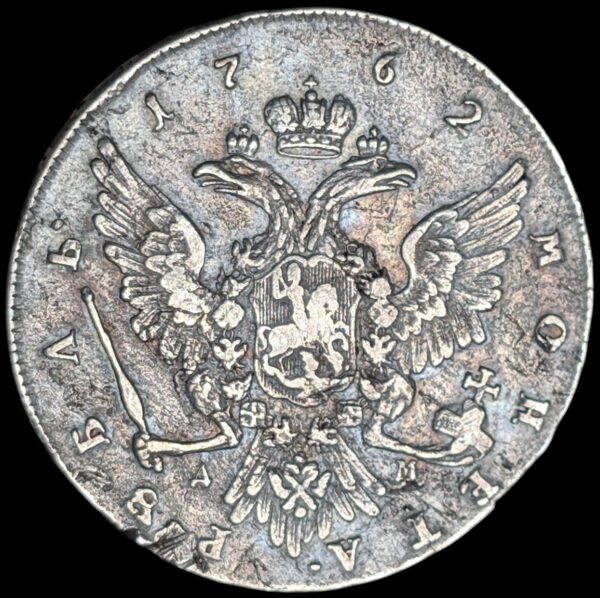 Russia, Peter III, 1762 ММД ДМ 1 Rouble