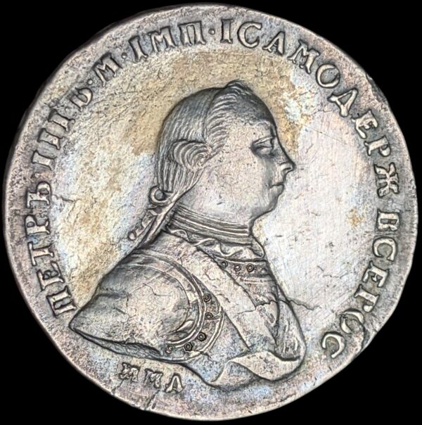 Russia, Peter III, 1762 ММД ДМ 1 Rouble - Image 2