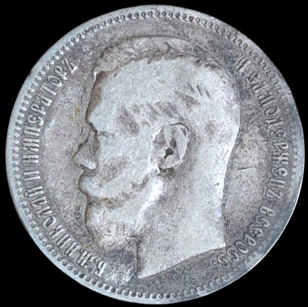 Russia 1896 1 Rouble - Image 2