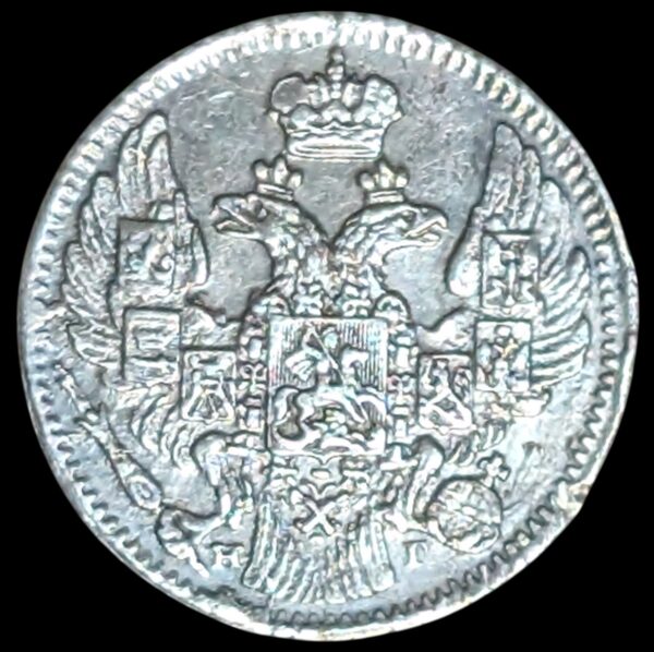 Russia 1838 СПБ НГ 5 Kopeks - Image 2