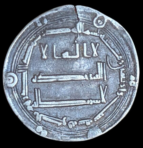 Abbasid Caliphate, Al-Mansur, AH 136-158 / AD 754-775 AR Dirham Kufa