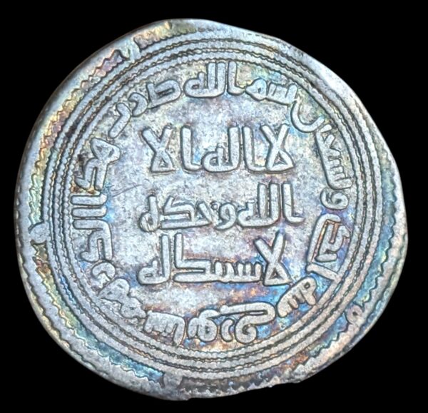 Umayyad Caliphate, al-Malik, AH 96-99 / AD 715-718 AR Dirham Dastawa