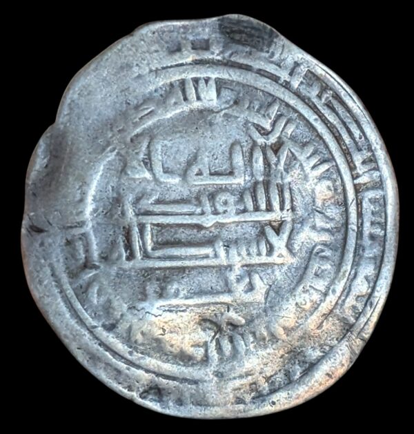 Abbasid Caliphate, al-Mutawakkil, AH 247 / AD 868 AR Dirham