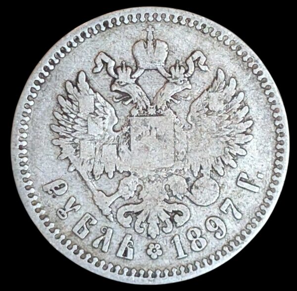 Russia 1897 1 Rouble