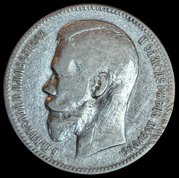 Venäjä 1 Rupla 1897 - Image 2