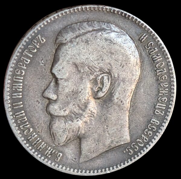 Russia 1898 1 Rouble - Image 2