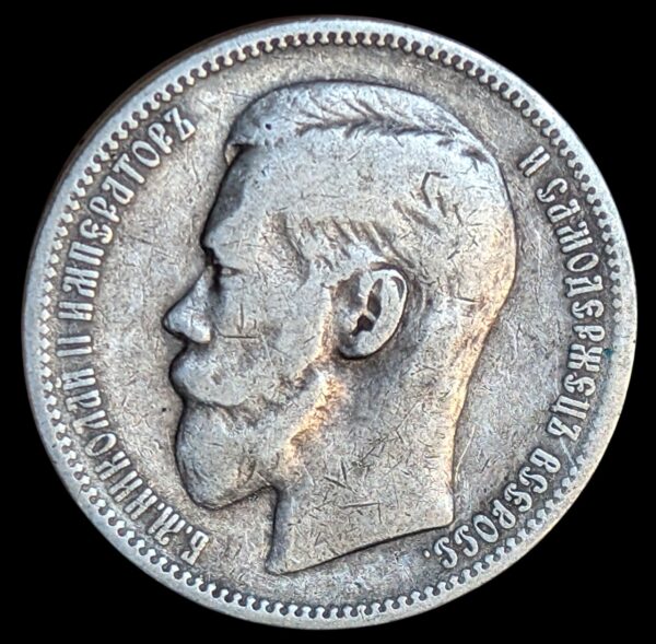 Russia 1896 (Paris) 1 Rouble - Image 2