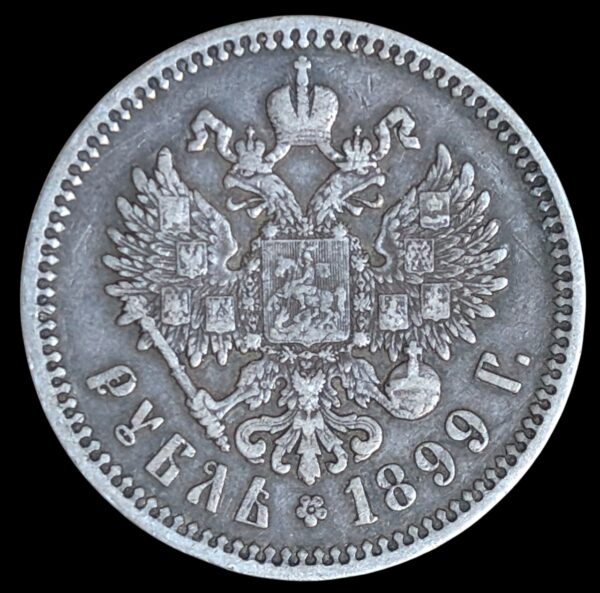 Venäjä 1 Rupla 1899