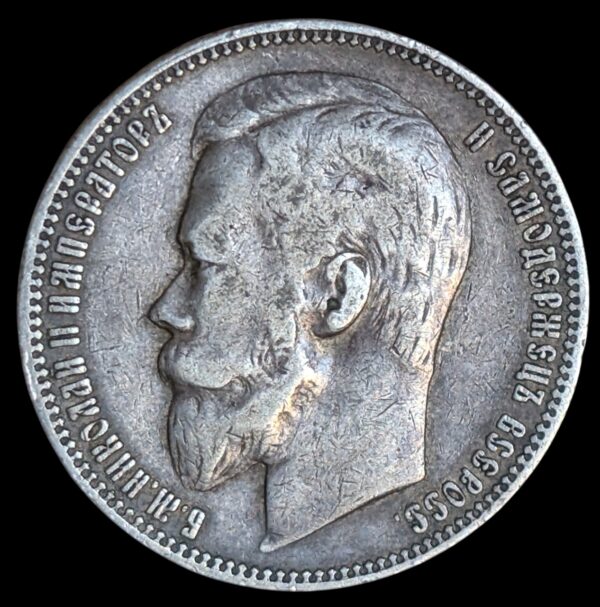 Venäjä 1 Rupla 1899 - Image 2