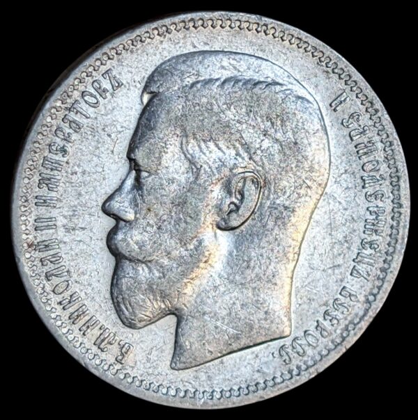Russia 1896 (Paris) 1 Rouble - Image 2