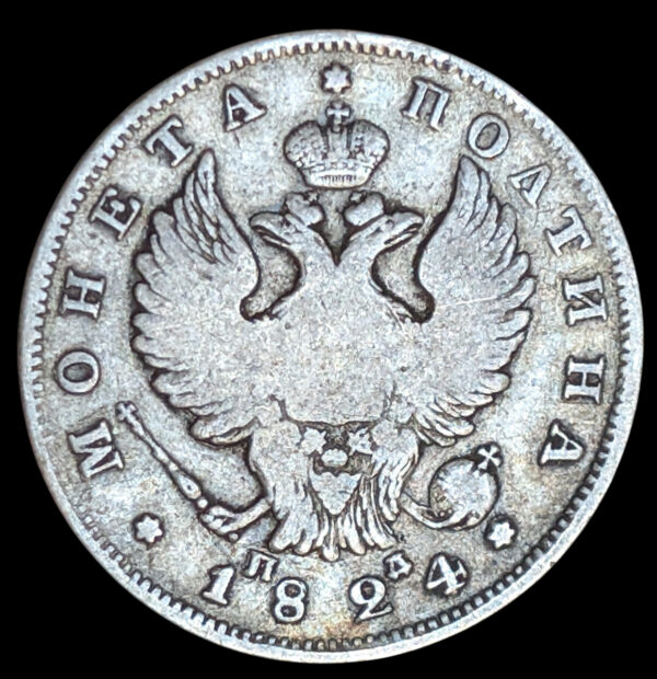 Russia 1824 СПБ ПД Poltina