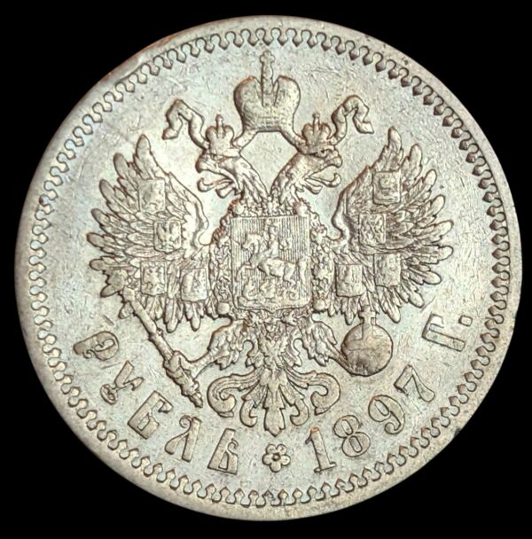 Russia 1897 АГ 1 Rouble