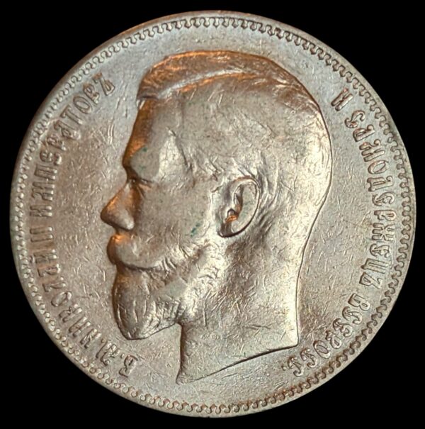 Russia 1897 АГ 1 Rouble - Image 2