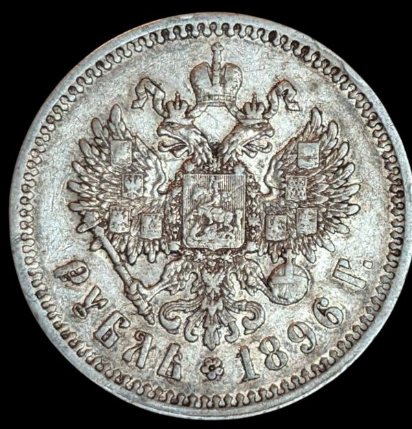 Russia 1896 (Paris) 1 Rouble