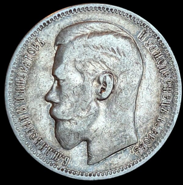 Russia 1896 (Paris) 1 Rouble - Image 2